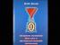 ODBORN� LITERATURA;na ��dy a vyznamen�n� - Felix Kilian Diplomov� odznak kr�le Karla IV, publikace je ve t�ech jazyc�ch, n�m�in�, �e�tin� a angli�tin�