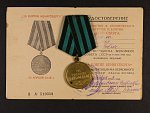 Řád rudé hvězdy č.1340424, Medaile za bojové zásluhy č.1014026, Medaile za dobytí Královce, Medaile za vítězství nad Německem, průkazy a různé dokumenty