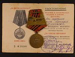 Medaile za dobytí Berlína + udělovací knížka