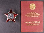Řád rudé hvězdy č.1980075, 5. typ, 4. varianta + řádová knížka