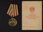 Medaile za obranu Moskvy + udělovací průkaz