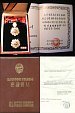 Řád státního praporu 3.stupně udělený zástupci vedoucího ČS delegace v Dozorčí komisi neutrálních států v r.1970