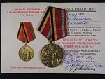 Medaile na 30 let od vítězství ve velké vlastenecké válce pro účastníky pracovní fronty + dekret