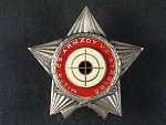 Mistr ČS.armády ve střelbě, starší typ