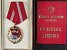 EVROPA - BULHARSKO - Řád Rudáho praporu práce + etue a řádová knížka na ČS občana