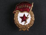 Odznak Gardy SSSR