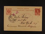 ruská celina 4kop zaslaná z ruského zajetí do New Yorku, pod. raz. ASTRACHAŇ 13.6.16 + fialové oválné a rámečkové červené raz. cenzury