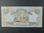 1 Hryvnia 1994, BNB. B835a