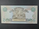 1 Hryvnia 1995, BNB. B835b