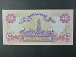10 Hryvni 1994, BNB. B838b