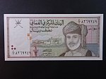 OMAN, 1/2 Rial 1995, BNB. B221a, Pi. 33