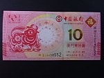 MAKAO, Bank of China 10 Patacas 2021, BNB. B228a