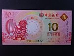 MAKAO, Bank of China 10 Patacas 2017, BNB. B224a, Pi. 120
