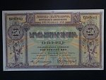 ARMÉNIE, 250 Rubles 1919, BNB. B103a, Pi. 32