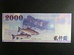 TCHAJ-WAN, 2000 Yuan 2001, BNB. B507a, Pi. P1995