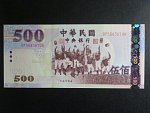 TCHAJ-WAN, 500 Yuan 2004, BNB. B504a, Pi. P1996