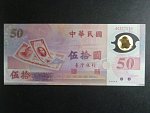 TCHAJ-WAN, 50 Yuan 1999, BNB. B392a, Pi. P1990