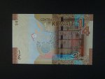 KUWAJT, 1/4 Dinar 2014, BNB. B229a, Pi. 29