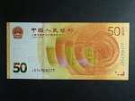ČÍNA, 50 Yuan 2018, BNB. B4124a