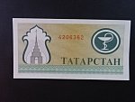 200 Rubles 1994, BNB. B109a, Pi. 7b