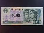 ČÍNA, 2 Yuan 1990, BNB. B4098b, Pi. 885