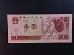 ČÍNA, 1 Yuan 1996, BNB. B4097c, Pi. 884