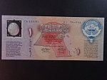 KUWAJT, 1 Dinar 1993, BNB. 201a, Pi. CS1