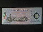 KUWAJT, 1 Dinar 2001, BNB. 202a, Pi. CS2