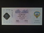 KUWAJT, 1 Dinar 2001, BNB. 202a, Pi. CS2