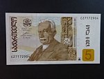 GRUZIE, 5 Lari 2002, BNB. B248a2, Pi. 70