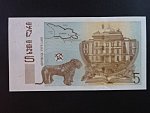 GRUZIE, 5 Lari 2002, BNB. B248a2, Pi. 70