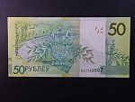 50 Rubles 2020, BNB. B147a