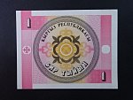 KYRGYSTÁN, 1 Tyiyn 1993, BNB. B101a, Pi. 1