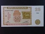 ARMÉNIE, 25 Dram 1993, BNB. B202a, Pi. 34