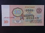 10  Rubles 1994/61, BNB. B101a, Pi. 1
