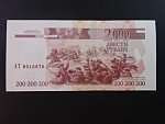 200 Rubles 2013, BNB. B207b, Pi. 40