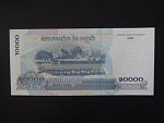 KAMBODŽA, 10000 Riels 2005, BNB. B419b, Pi. 56