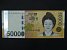 ÁZIE - JIŽNÍ KOREA, 50000 Won 2009, BNB. B253a, Pi. 57