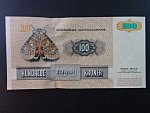 100 Kroner 1997, BNB. B922e, Pi. 54