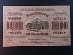 ARMÉNIE, GRUZIE, AZEJBAJDŽÁN (ZAKAVKAZKO), 100.000 Rubles 1923, Pi. S626