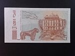 GRUZIE, 5 Lari 1995, BNB. B233a, Pi. 55