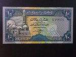 JEMEN, 10 Rials 1993, BNB. B114a, Pi. 24
