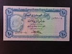 JEMEN, 10 Rials 1985, BNB. B103b, Pi. 13