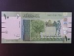 SUDAN, 10 Sudanese pounds 2011, BNB. B409a, Pi. 73