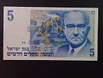 IZRAEL, 5 New Shekels 1985, BNB. B430a, Pi. 52