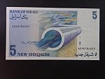 IZRAEL, 5 New Shekels 1985, BNB. B430a, Pi. 52