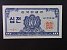 AZIE - JIŽNÍ KOREA, 10 Jeon 1962, BNB. B225a, Pi. 28
