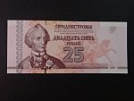 25 Rubles 2007, BNB. B212a, Pi. 45