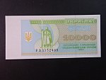 10000 Karbovantsiv 1995, BNB. B821b, Pi. 94