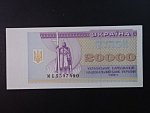 20000 Karbovantsiv 1994, BNB. B822b, Pi. 96